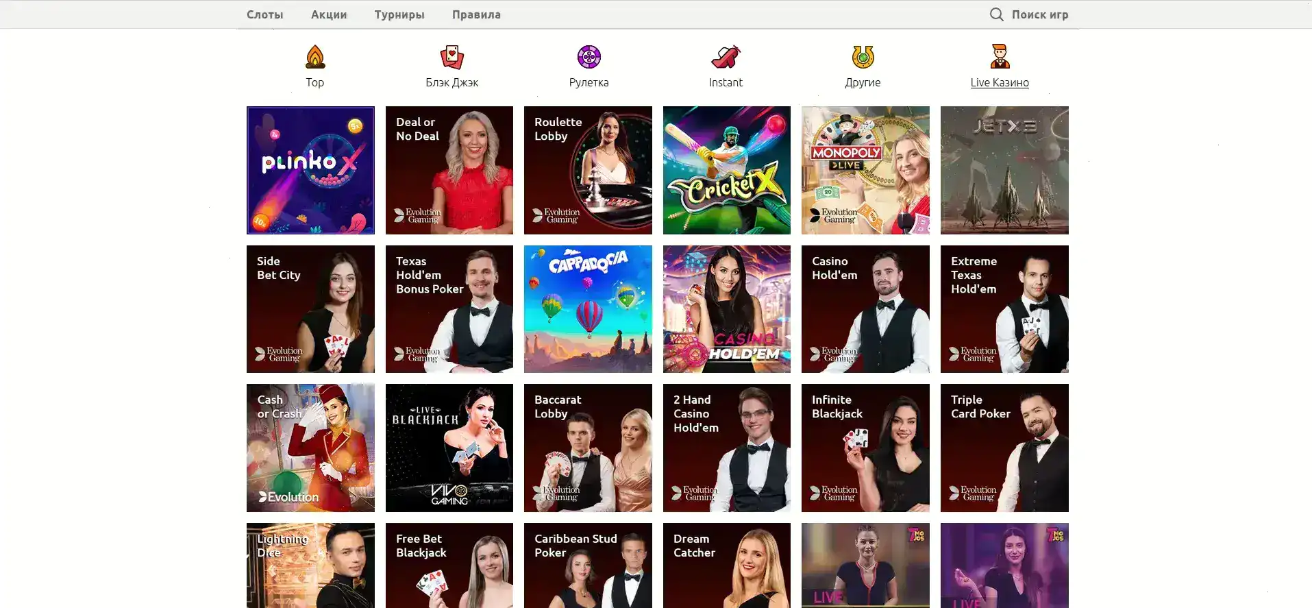 Игровой интерфейс Бип Бип казино на компьютере и телефоне