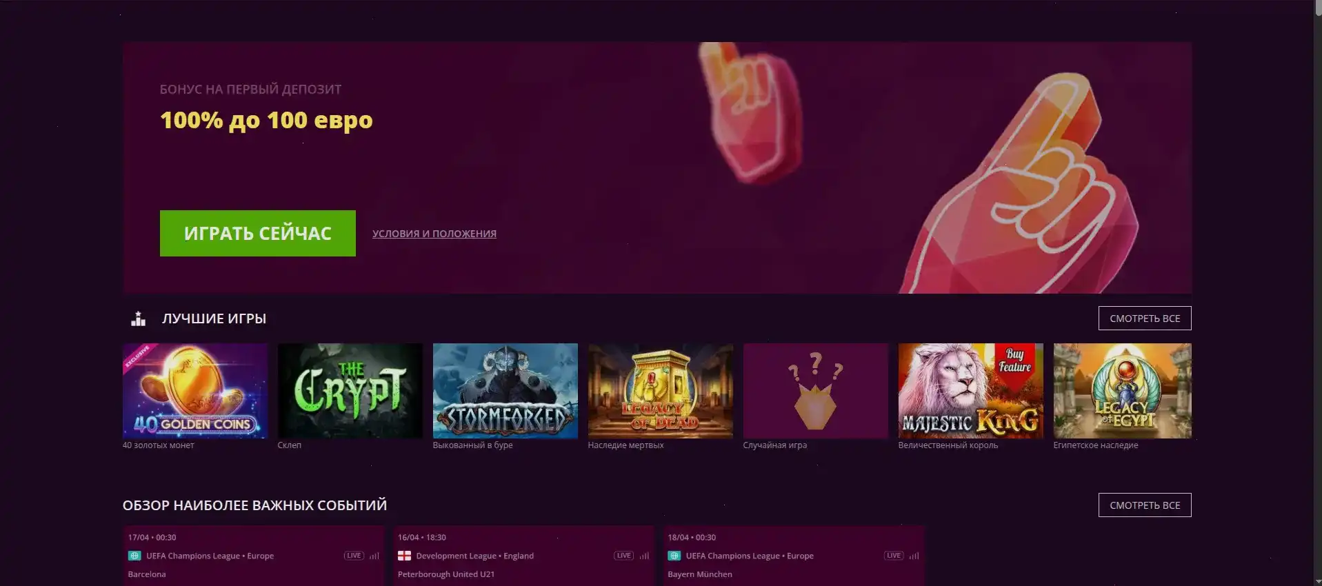 Лайв казино с живыми дилерами в Бип Бип